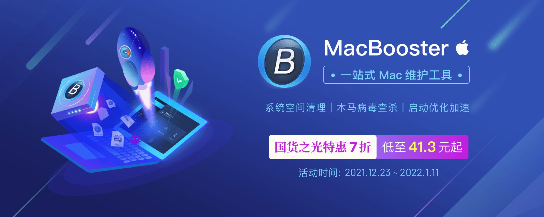 https://asset.droidyue.com/image/lizhi_io/mac_booster/%E5%9B%BE1.png