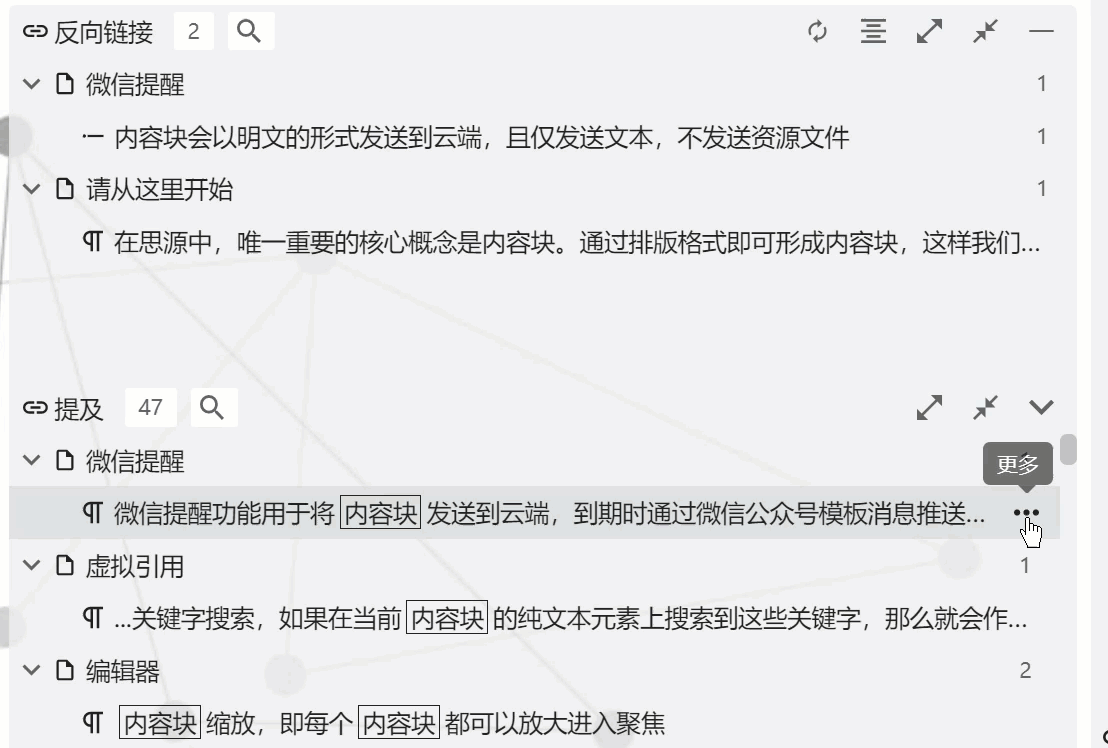 https://asset.droidyue.com/image/lizhi_io/siyuan_notes/%E5%9B%BE8.gif